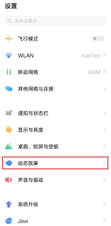 vivox60pro怎么設置指紋圖標