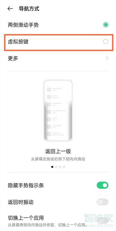 oppoa55返回鍵怎么設(shè)置