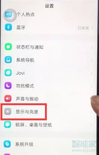 vivoy7s怎么关闭亮度自动调节