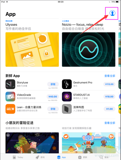 ipad如何取消自動續(xù)費