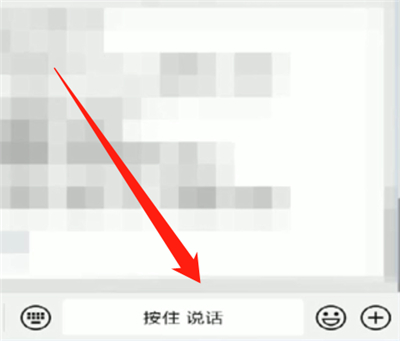 微信按住說(shuō)話(huà)怎么設(shè)置