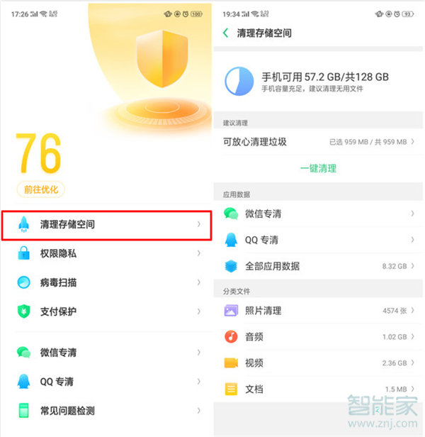 oppoa9x怎么清理内存