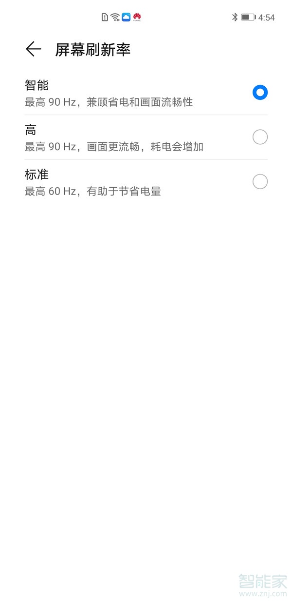 华为mate40怎么设置刷新率