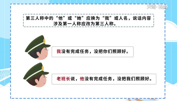 什么是转述句 转述句是什么意思