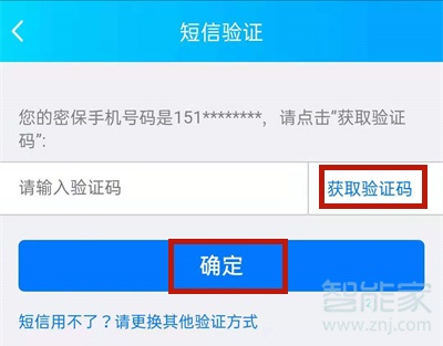 qq忘記密碼了請問怎么登錄