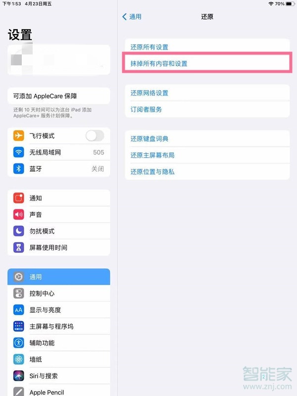 ipad如何恢復(fù)出廠設(shè)置