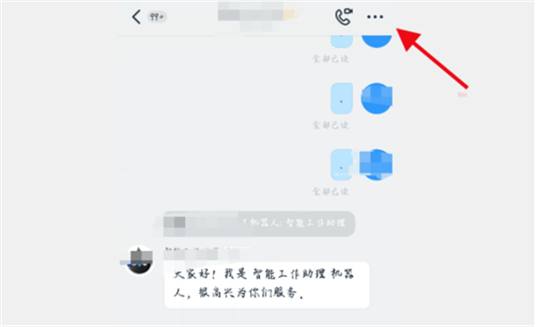 钉钉怎么把直播回放分享出来