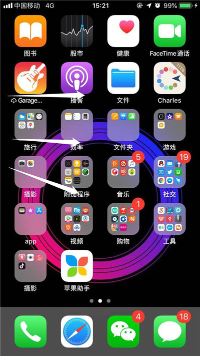 iPhoneXs Max测距仪在哪里