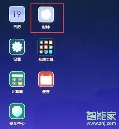 紅米note8怎么設(shè)置鬧鐘