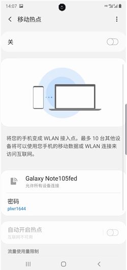 三星note10如何開啟移動(dòng)熱點(diǎn)