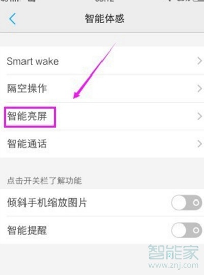 vivos1pro怎么双击亮屏