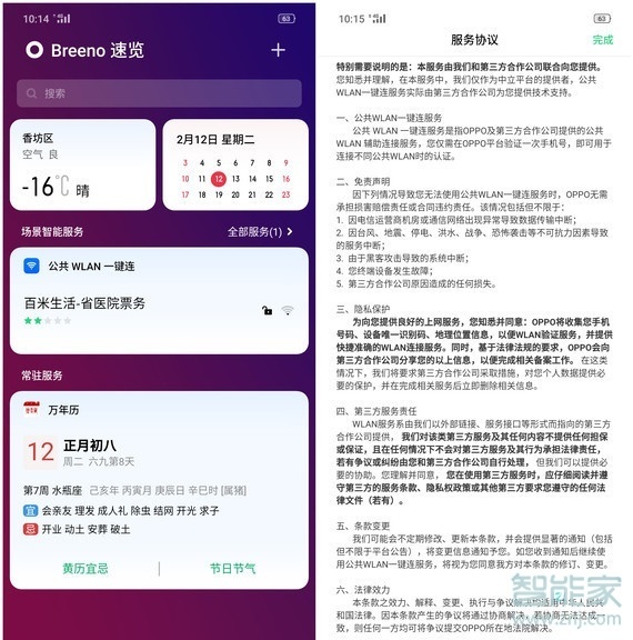 oppo reno怎么提升网速