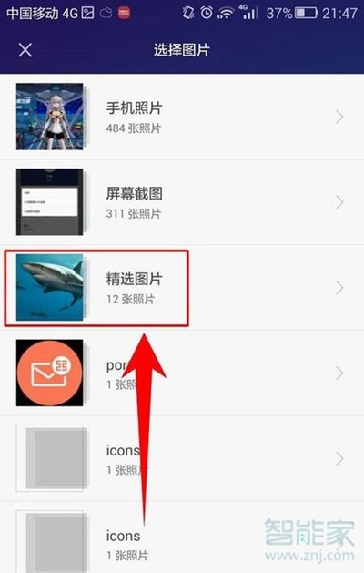 vivoS1pro怎么設置聯(lián)系人頭像