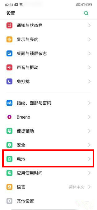 realme Q怎么打開高性能模式