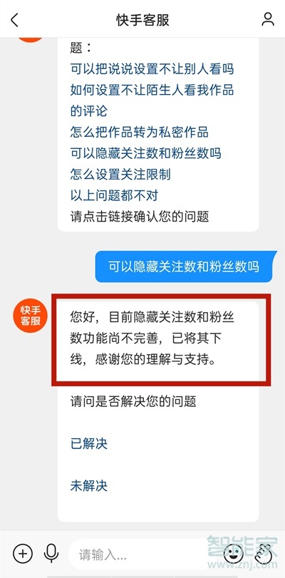 快手怎么設(shè)置不讓看粉絲信息