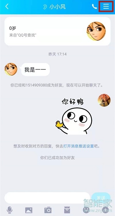 新版qq通話記錄在哪