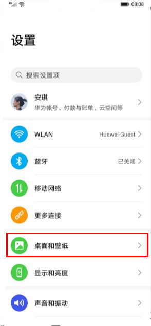 华为mate30怎么打开灭屏显示