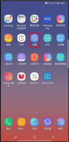 三星note10如何更改导航条按钮布局