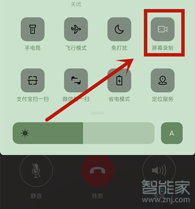 微信電話可以錄音嗎