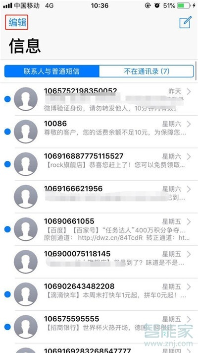 iphone11pro怎么批量刪除短信