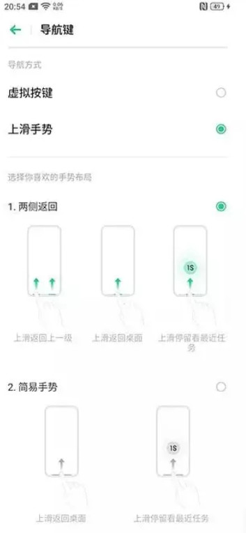 oppo a9x怎么返回上一級