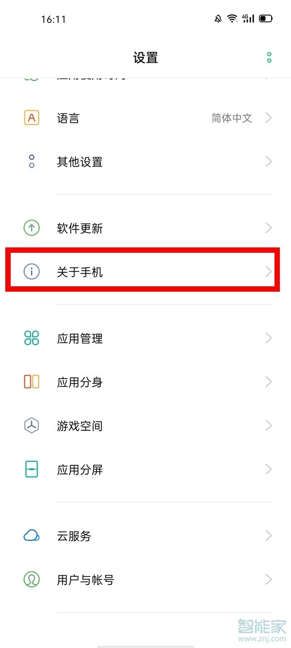 oppo手機usb設置在哪里