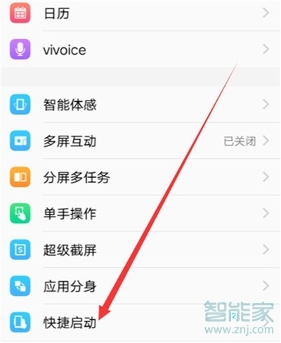 vivo x30怎么快速打開手電筒