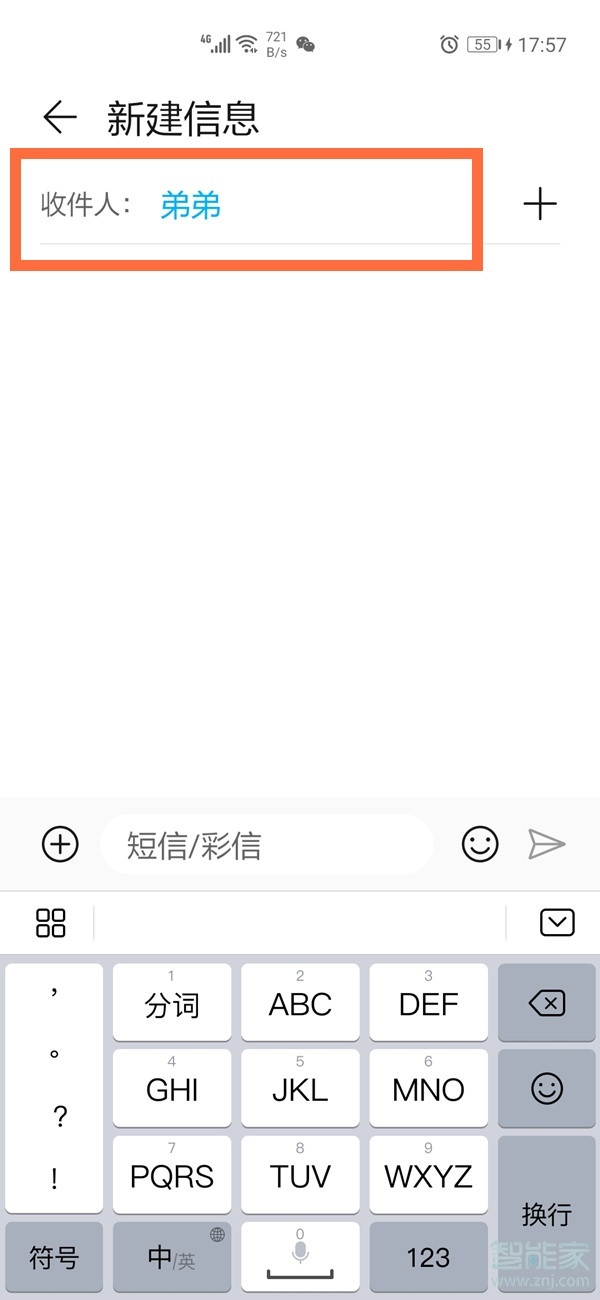 华为怎么设置定时发送短信