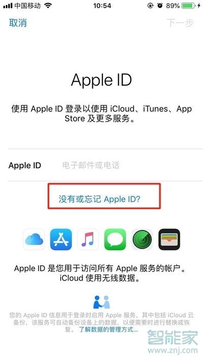 如何创建新的App ID