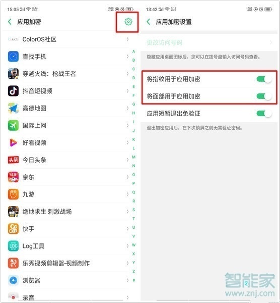 OPPO Reno3怎么给应用加密