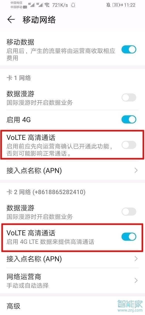 volet高清通話是什么