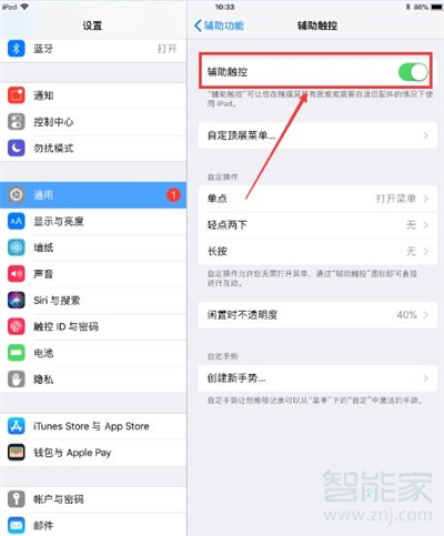 ipad視頻懸浮窗口怎么開(kāi)啟