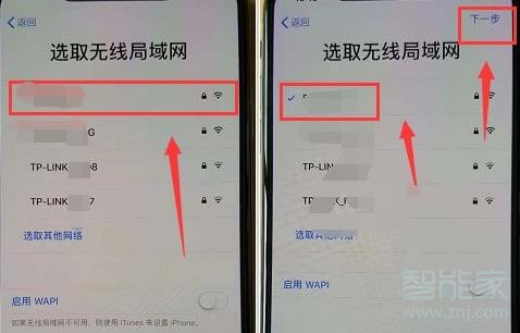 蘋果11pro max開機設(shè)置