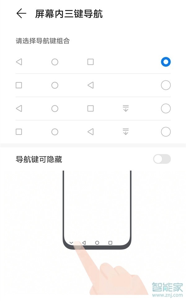 華為mate30epro怎么調返回鍵