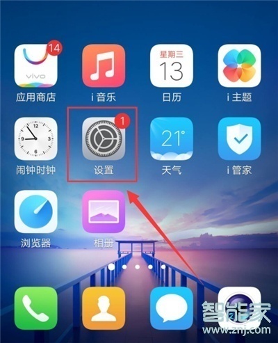 vivoZ3x怎么拂過接聽電話