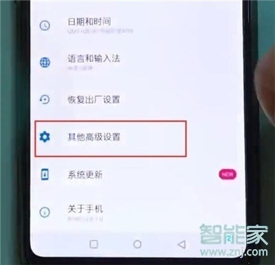 一加7pro怎么设置自动开关机时间