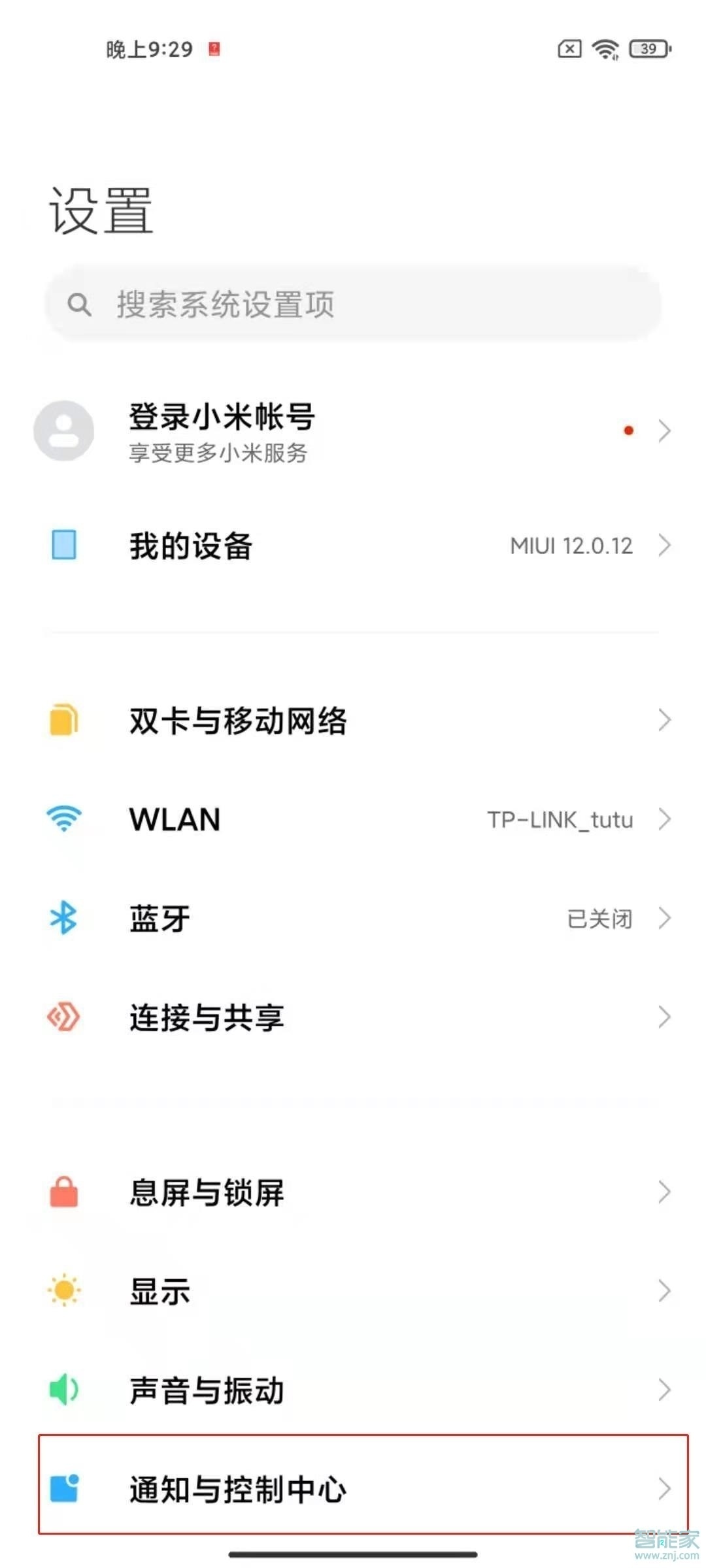 miui12怎么隱藏通知內(nèi)容