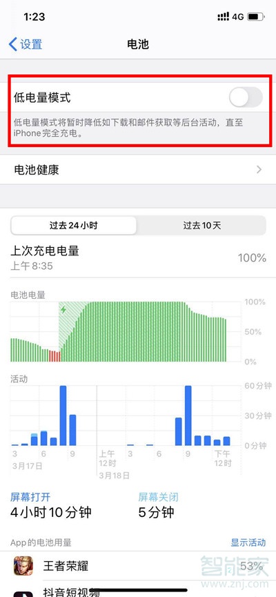 iphone12pro怎么省電