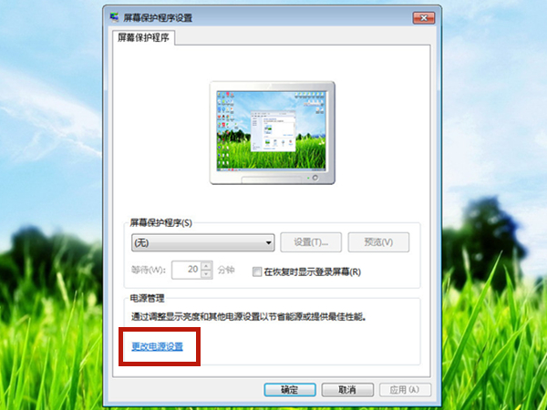 win7屏幕休眠時間怎么調(diào)