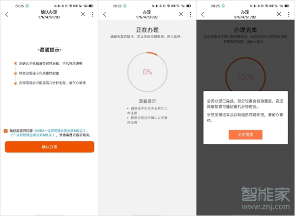 oppowatch怎么开通esim