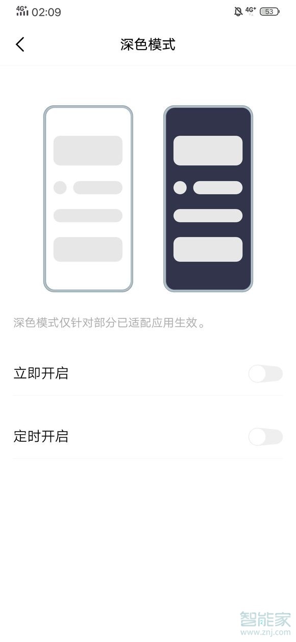 iqooneo怎么打开深色模式