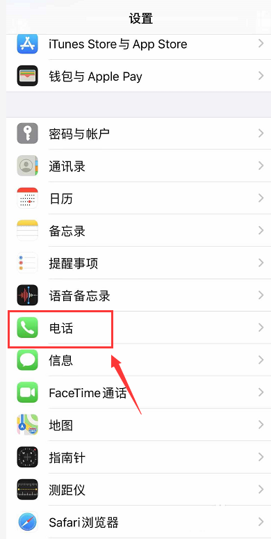 iphone11怎么看黑名單來電