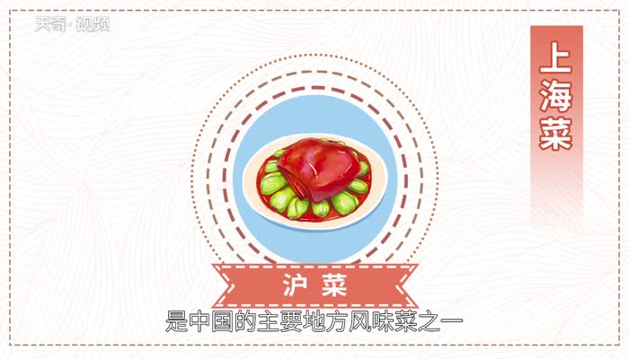 本帮菜是什么菜 本帮菜是什么哪里的菜系