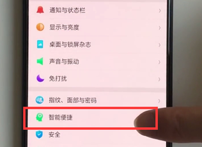 oppoa9x怎么设置导航手势