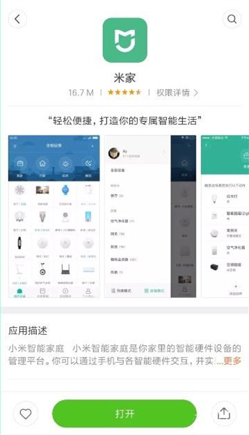 小米净水器连wifi教程