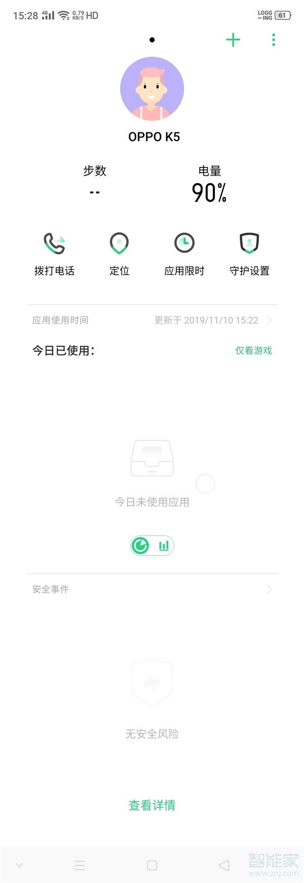 opporenoace怎么设置远程守护