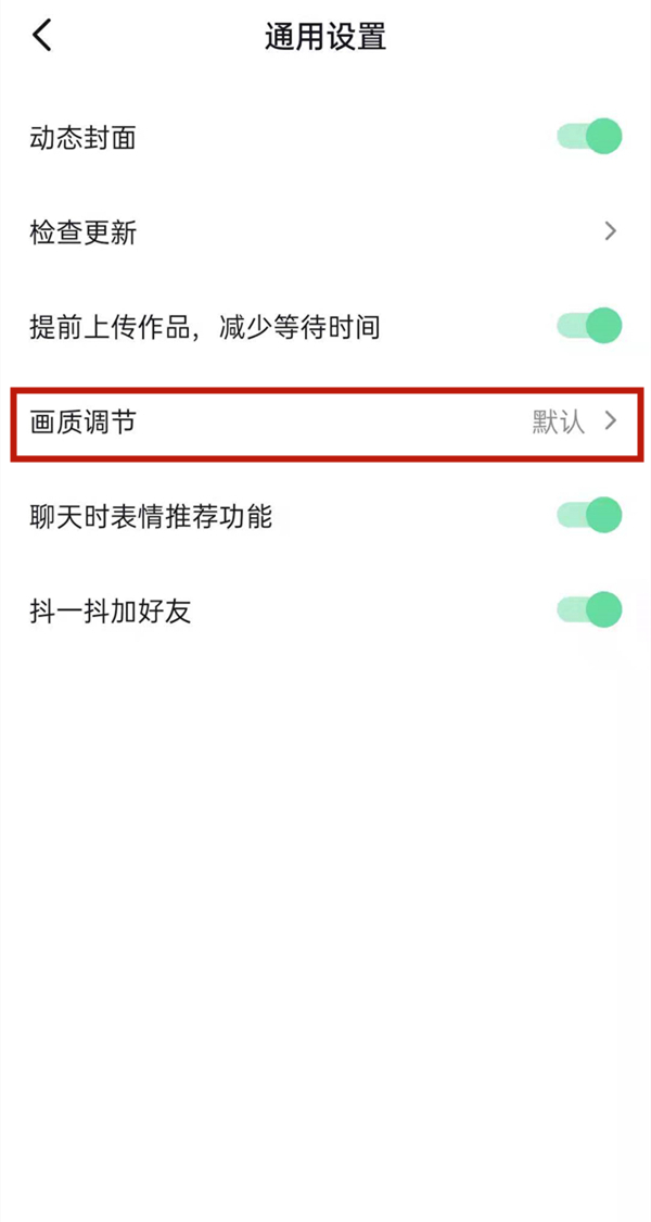 华为matepad11刷抖音画质很模糊是怎么回事