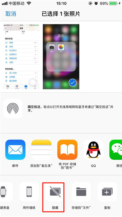 iPhoneXs Max怎么隱藏照片