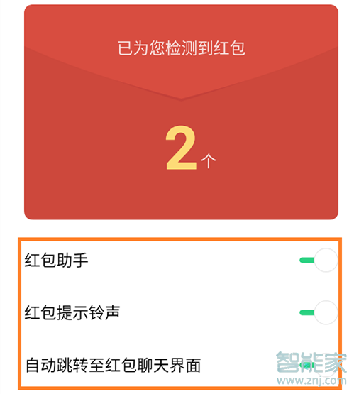 oppofindx2pro红包提示音怎么设置