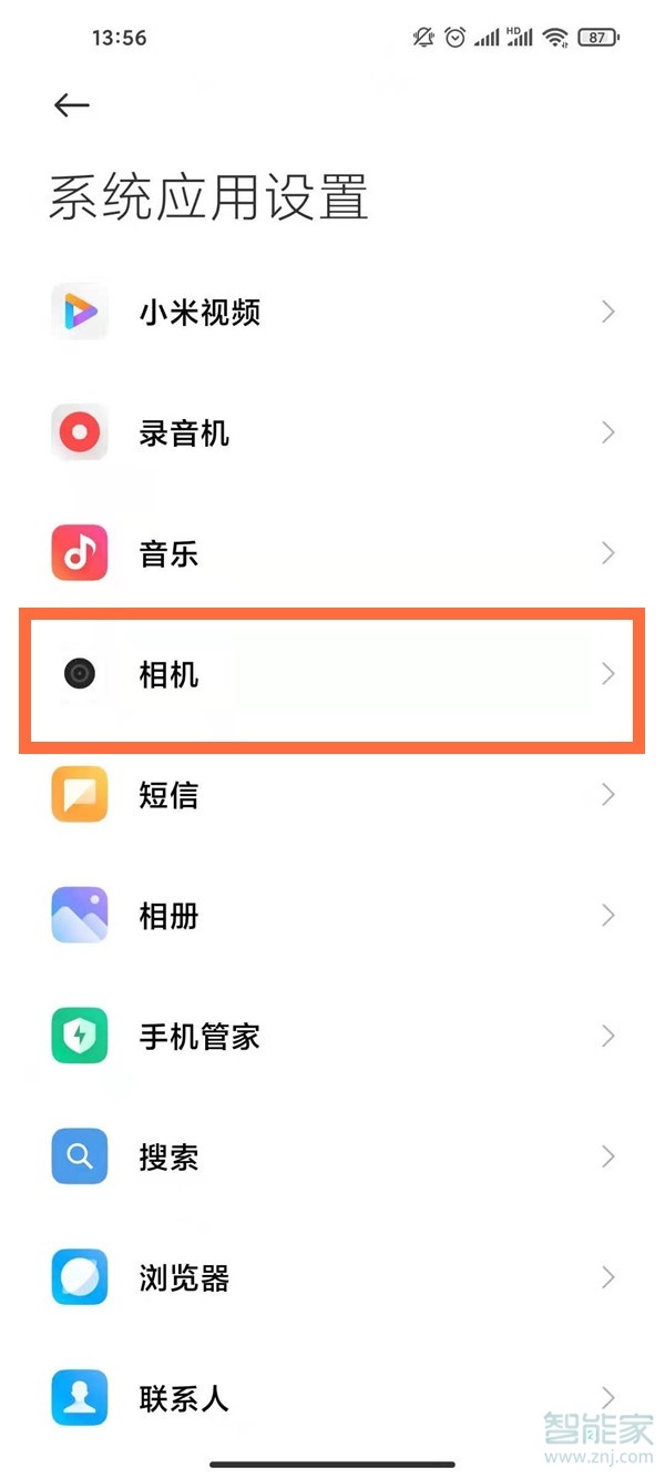 红米note9pro怎么去掉相机水印